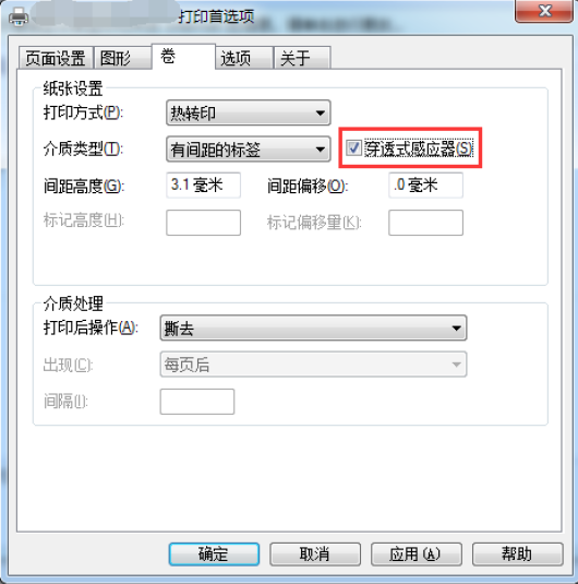 穿透式-驱动.png