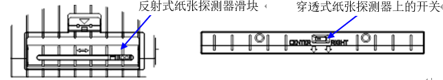 纸张探测器.png