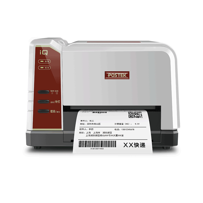 IQ系列打印机安装教程